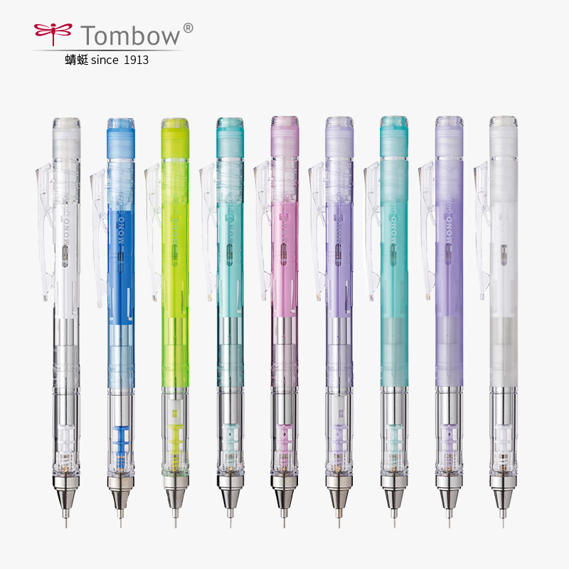 Mechanical Pencil 0.3 - 톰보우 모노 그래프 쉐이커 샤프펜슬, 0.3/0.5mm