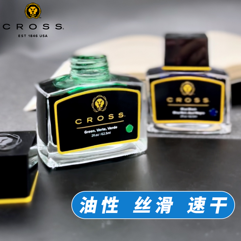 Fountain Pen Bottled Ink - 크로스 블랙 잉크 무탄소 무막힘 펜