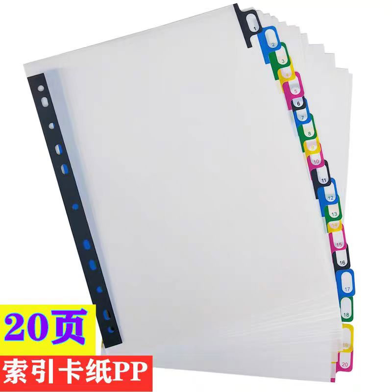Tab Divider A4 - A4 디바이더 인덱스 페이지 탭 카드,
