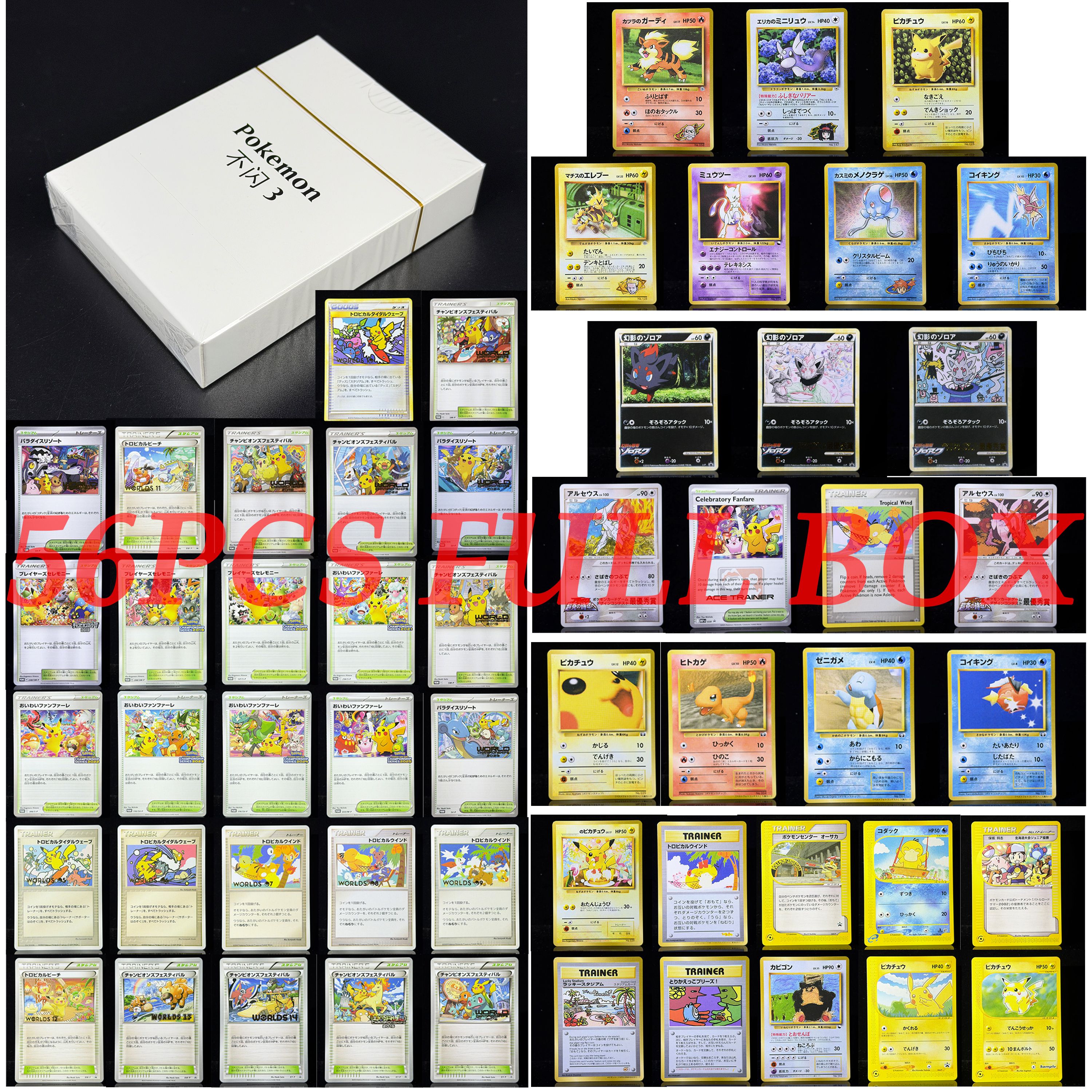Archive Box Set - PTCG 일본 빈티지 아카이브 풀 박스