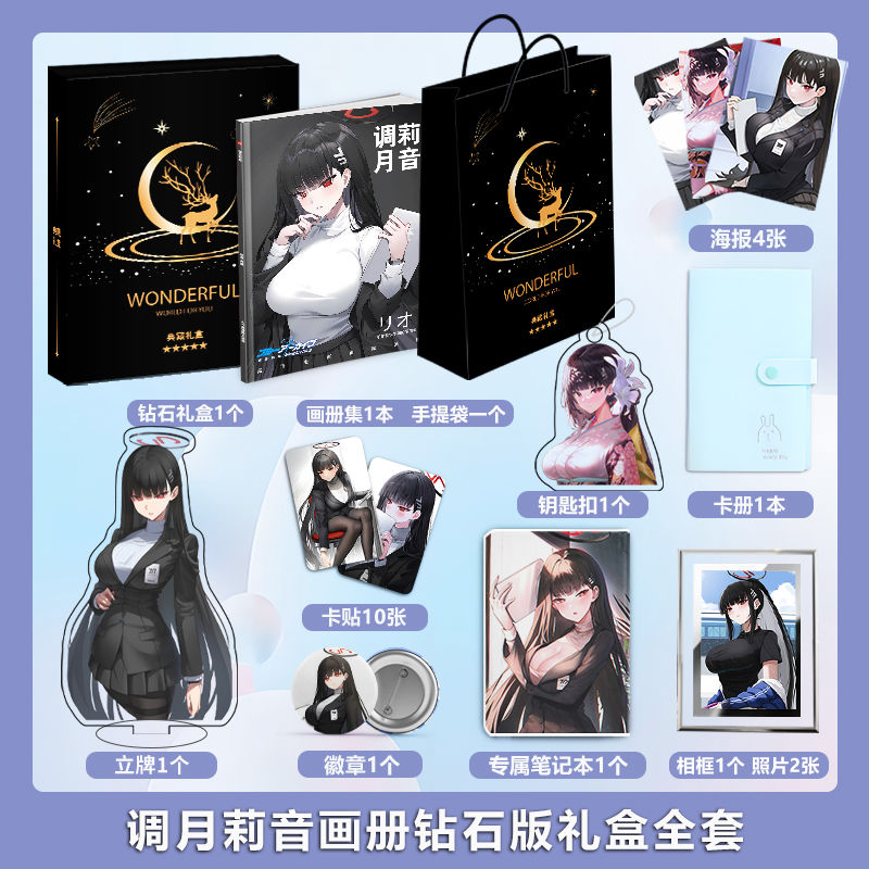 블루 아카이브 리오 포토북 세트, 카드 포스터 배지 키 - Archive Box Set 리뷰 및 가격
