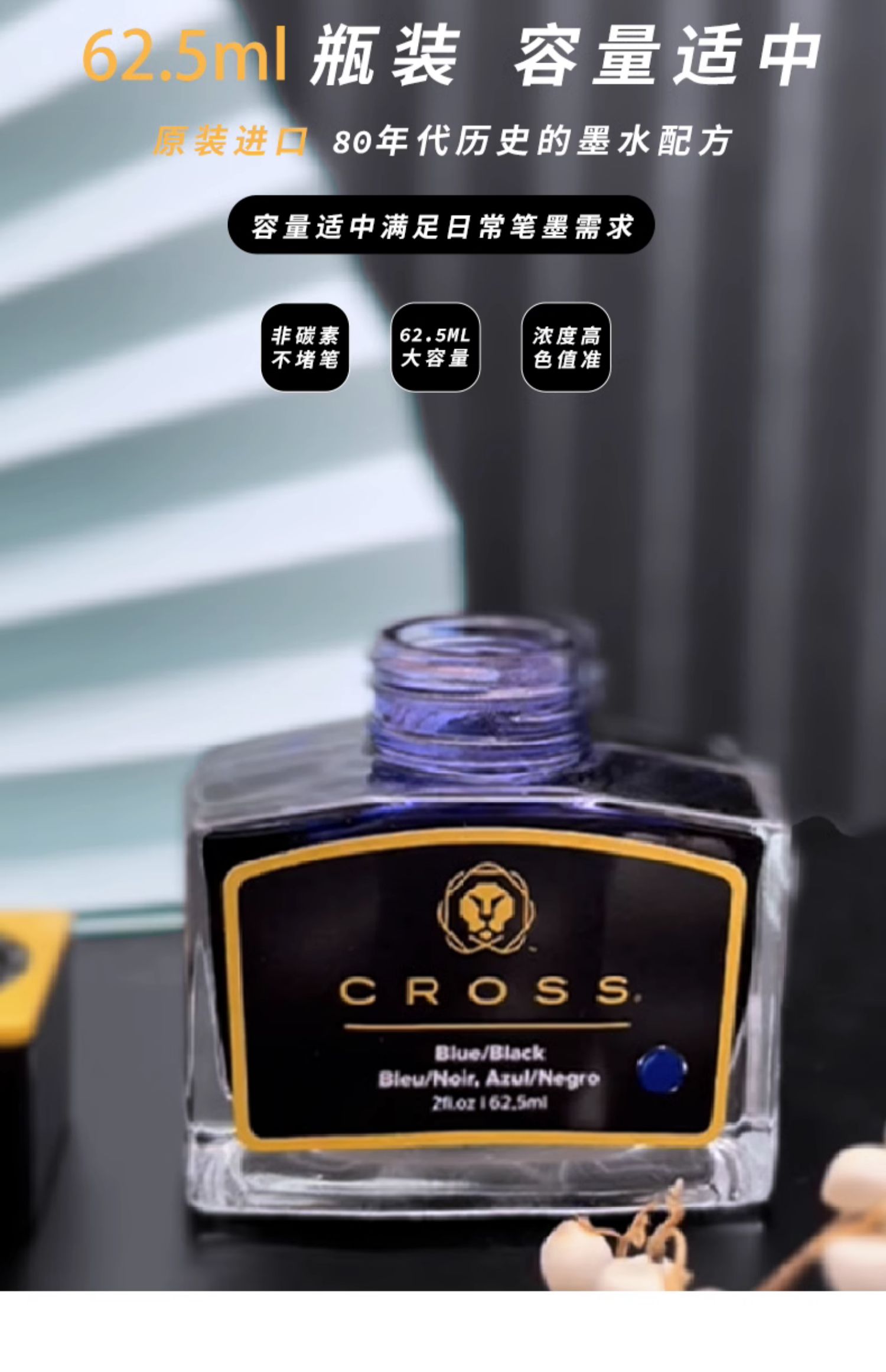 크로스 블랙 잉크 무탄소 무막힘 펜 잉크 학생 성인 병 - Fountain Pen Bottled Ink 리뷰 및 가격