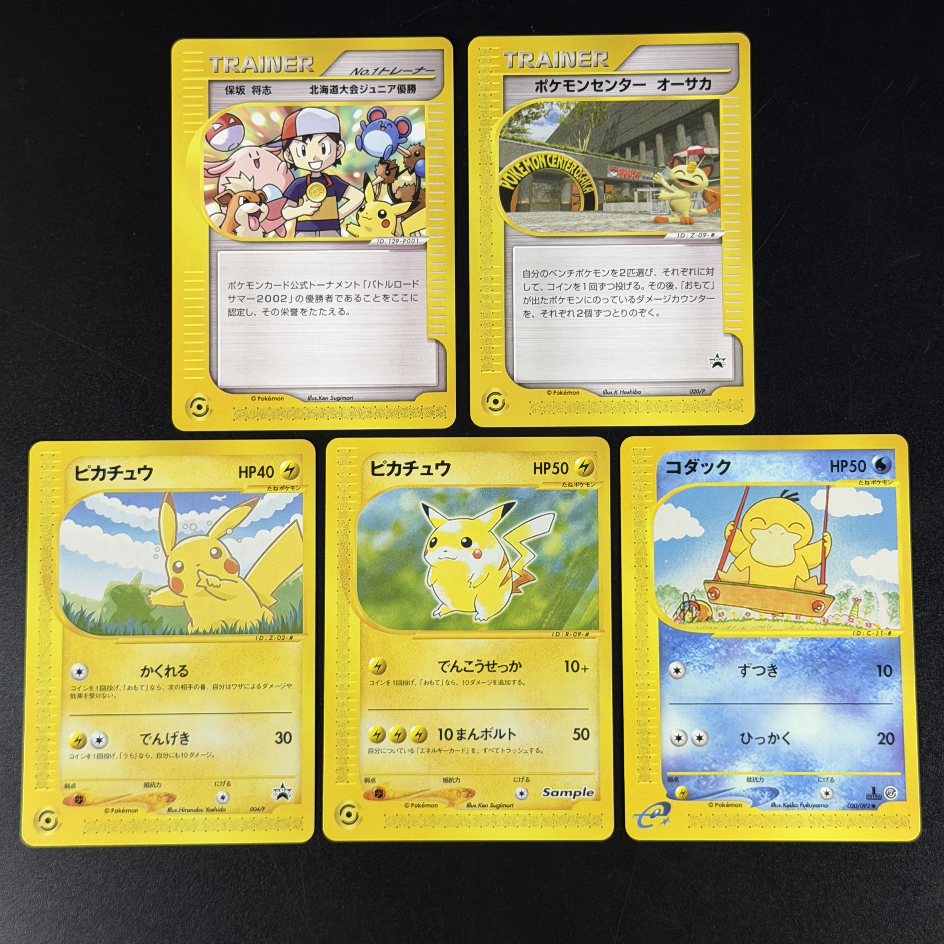 PTCG 일본 빈티지 아카이브 풀 박스 56개 세트 C - Archive Box Set 리뷰 및 가격